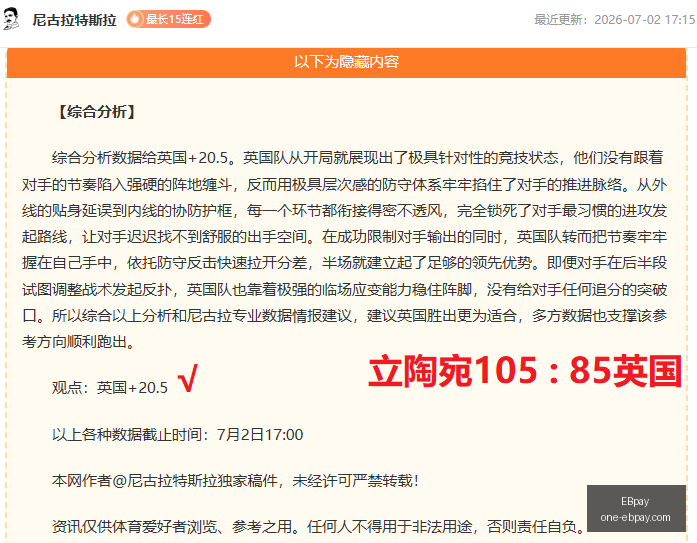 卡马拉加盟,切尔西交易,有望达成,EBpay官网,EBpay支付,EBpay选购指南,EBpay下载安装,EBpay费用说明