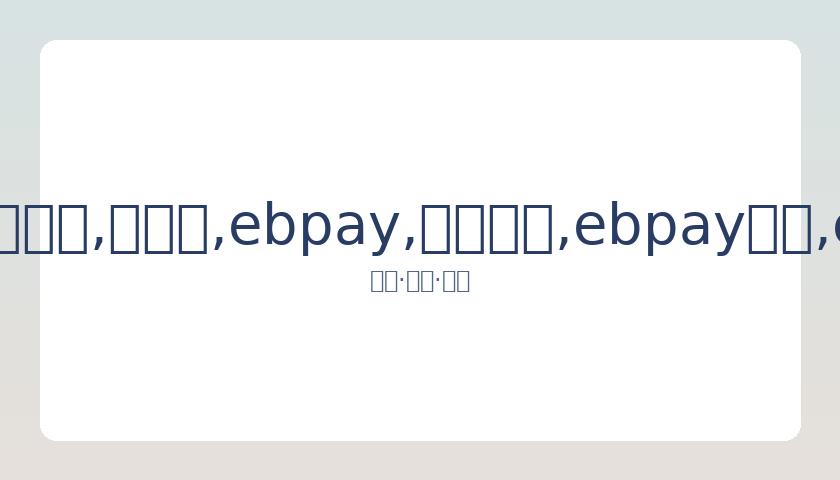 曼彻斯特城,击败曼联,射门比,ebpay,钱包官网,ebpay下载,ebpay官网